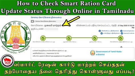 smart card tamilnadu status online|smart card number check online.